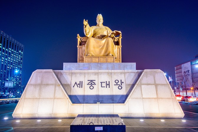 Learn Korean Fast by learning Hangul