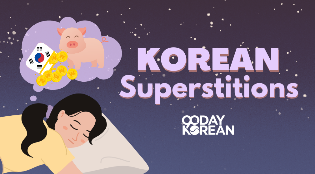 A sleeping girl dreaming of a pig and South Korean money
