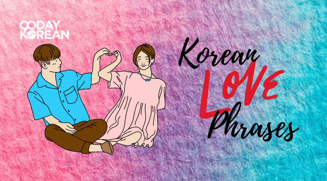 Korean Love Phrases
