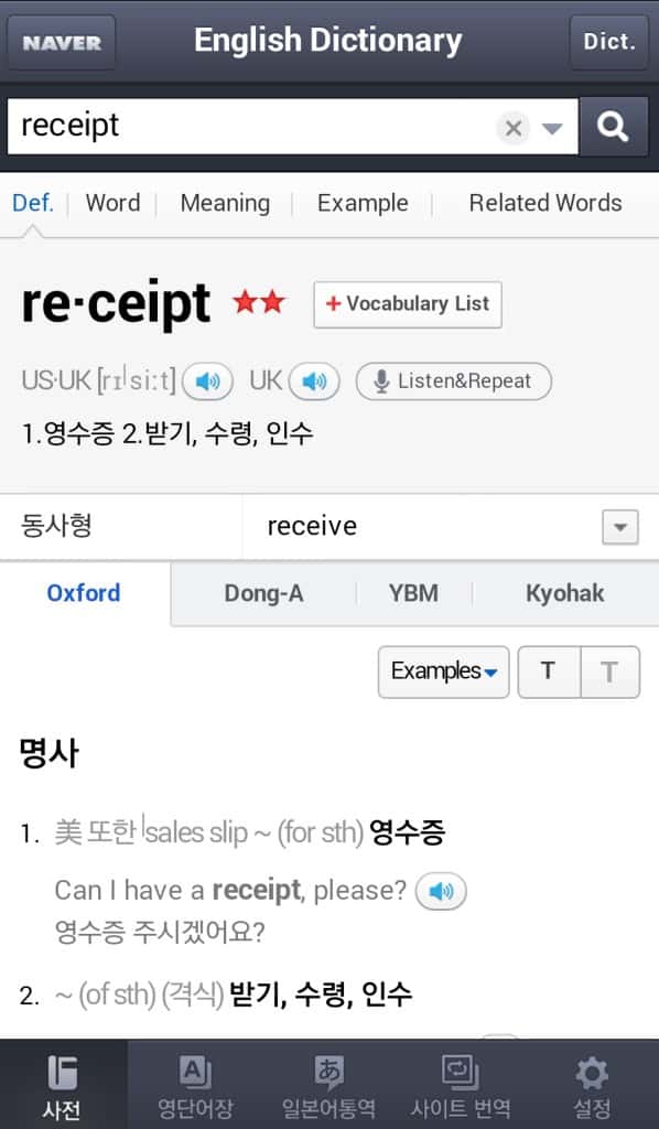 Speed up Korean learning with screen shots