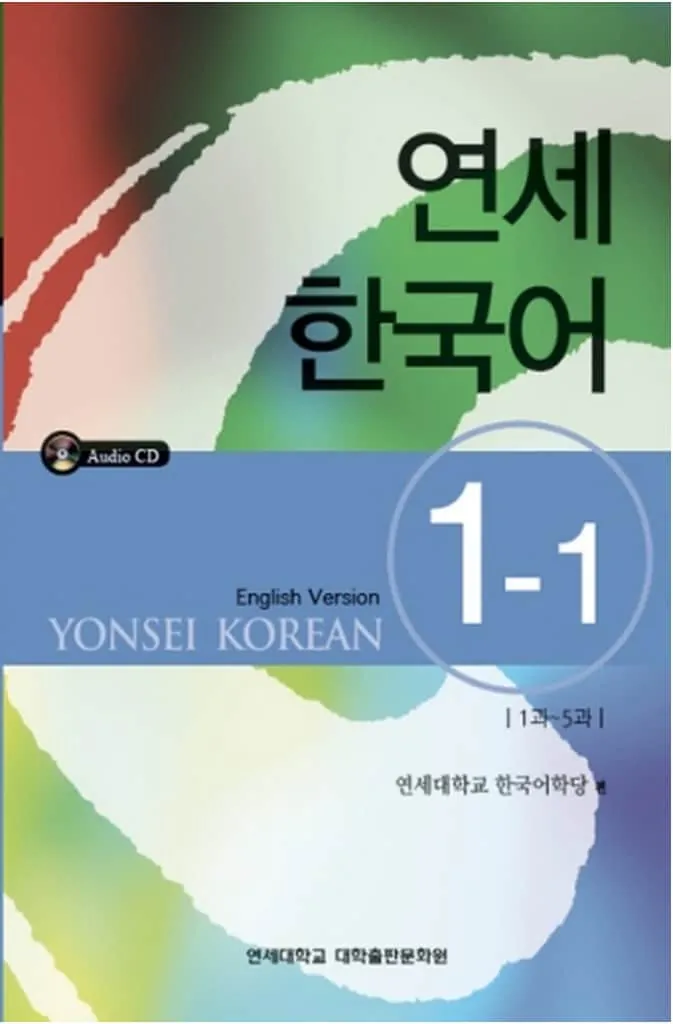 Yonsei University Korean Book
