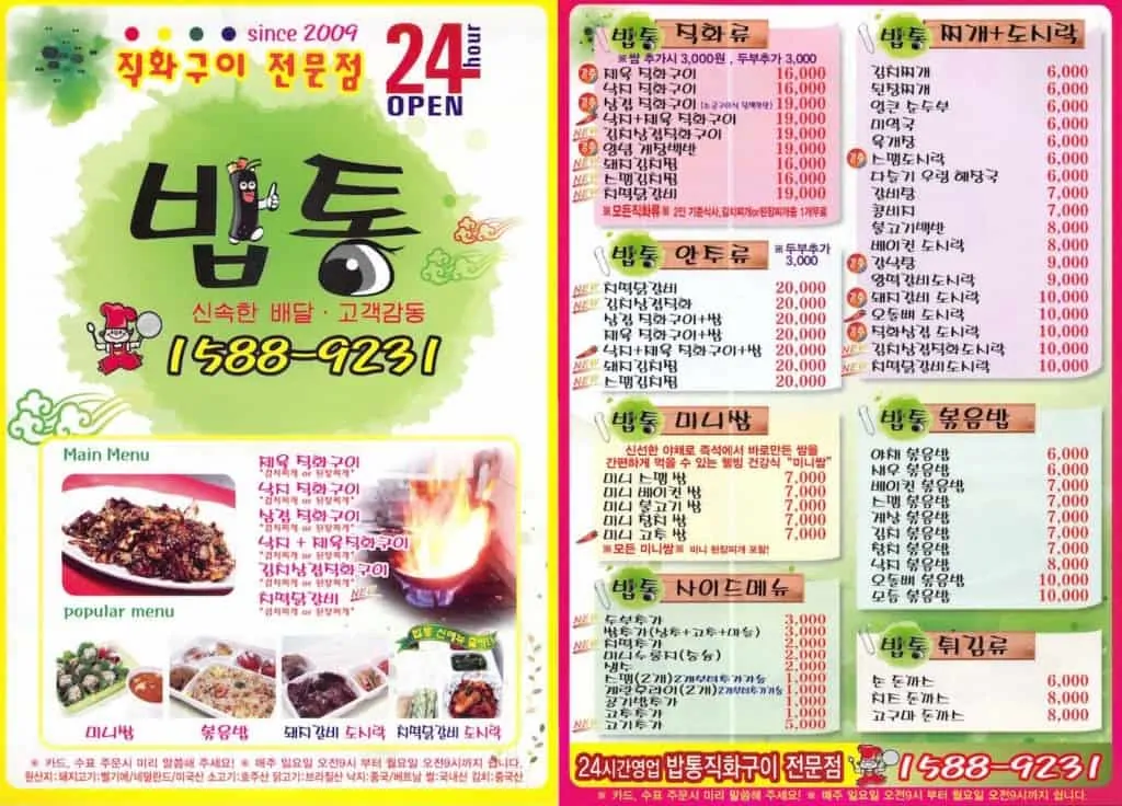 Korean Food Delivery Menu