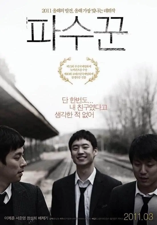 Movie poster of Bleak Night with three guys wearing suits