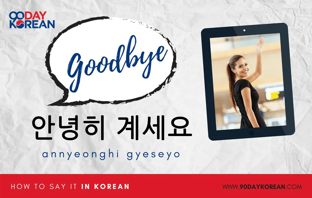 How to Say Goodbye in Korean standard