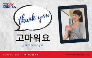 How to Pronounce Thank You in Korean