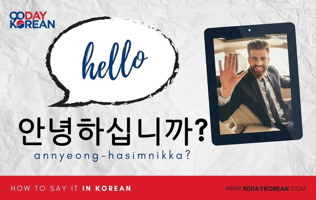 Korean Hello
