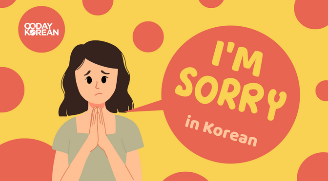 How to Say “I’m Sorry” in Korean