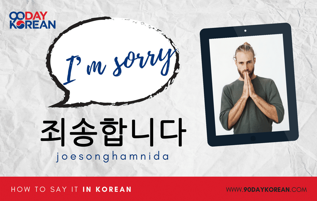 How to Say I'm sorry in Korean formal