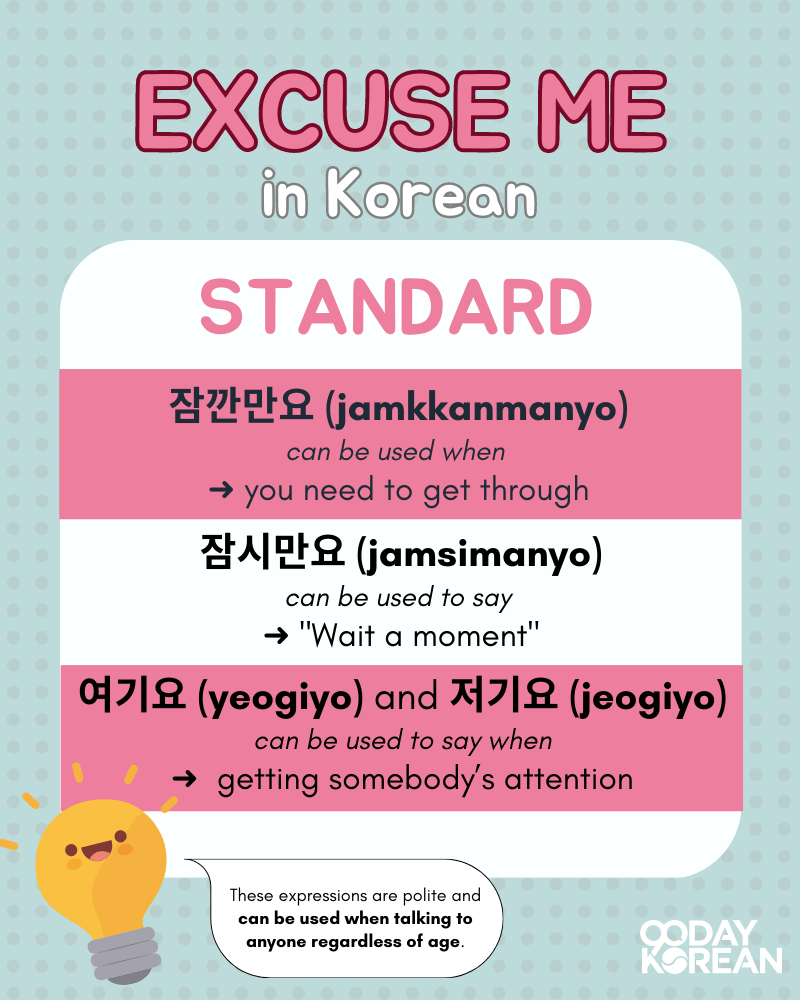 Standard Excuse me in Korean
