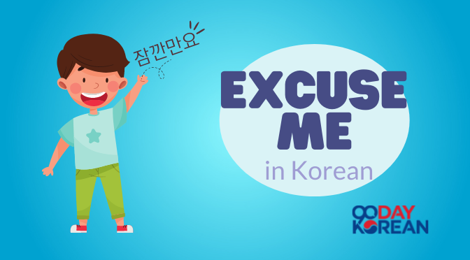 How to Say “Excuse me” in Korean