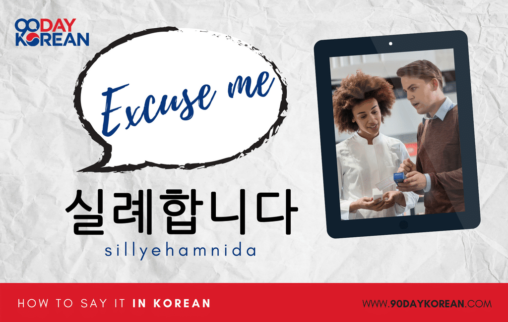 How to Say Excuse Me in Korean formal