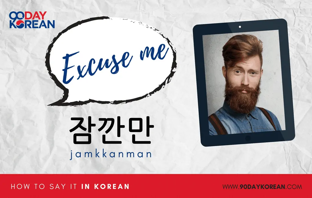 How to Say Excuse Me in Korean informal