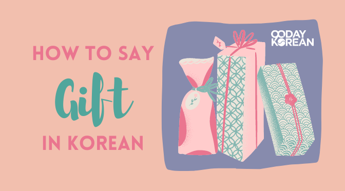 How to Say 'Gift' in Korean