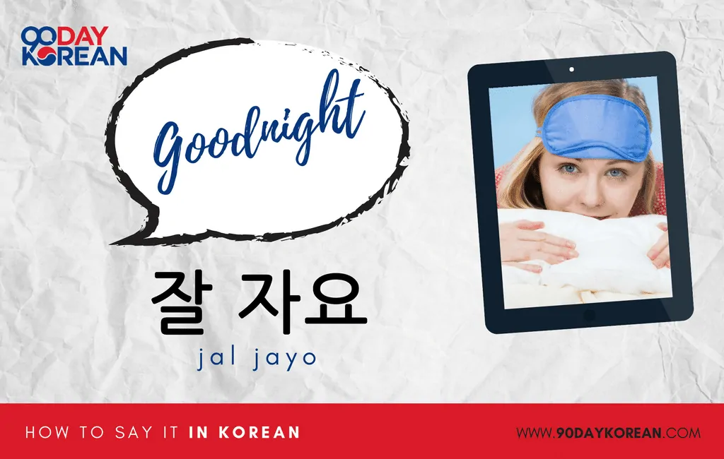 How to Say Goodnight in Korean standard