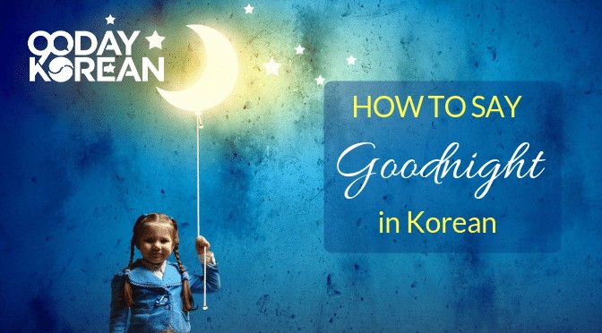 How To Say Goodnight In Korean Free Pdf Guide