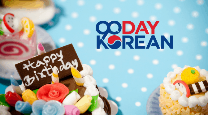 Happy birthday dalam bahasa korea