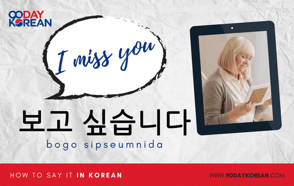 How to Say I miss you in Korean formal
