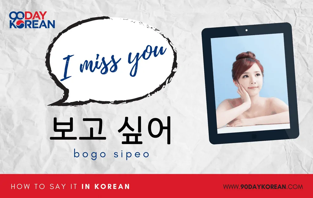 How to Say I miss you in Korean informal