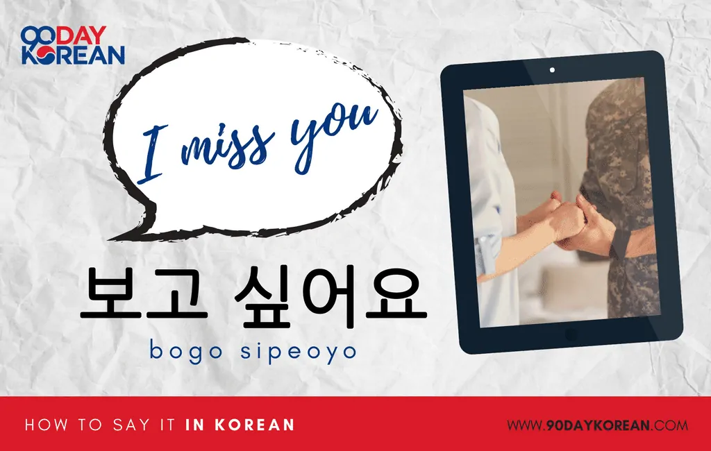 How to Say I miss you in Korean standard