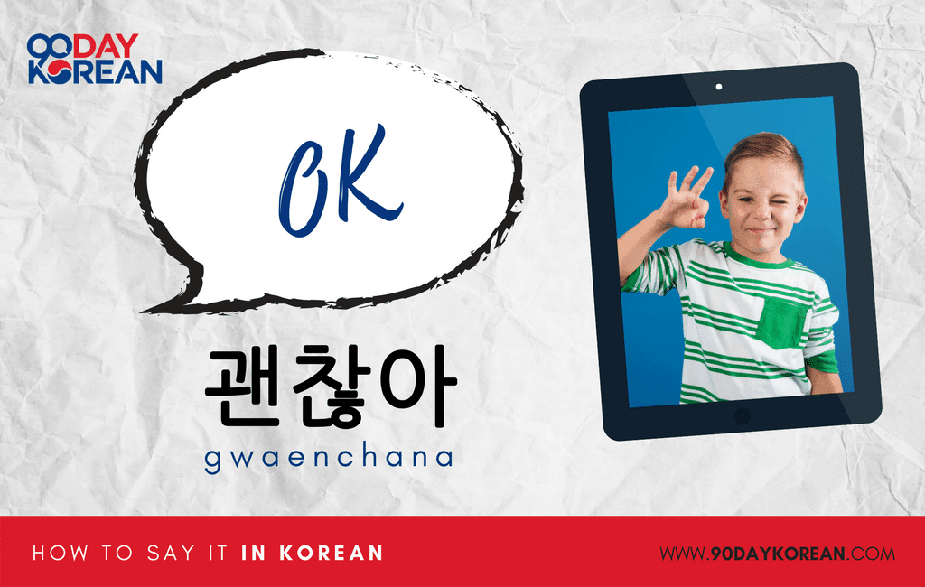 How to Say OK in Korean informal