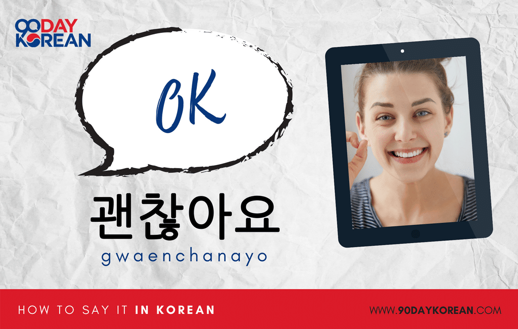 How to Say OK in Korean standard