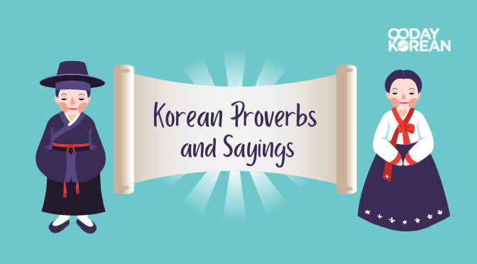 Korean Proverbs, Idioms, Sayings, & Quotes about life & love