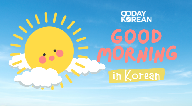 A smiling sun with clouds around it beside a text that says Good morning in Korean