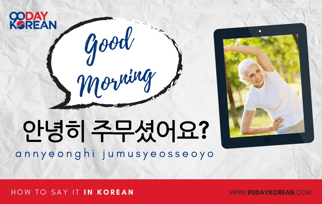 How to Say Good Morning in Korean formal