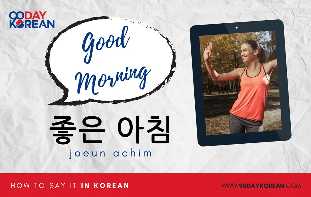 How to Say Good Morning in Korean informal