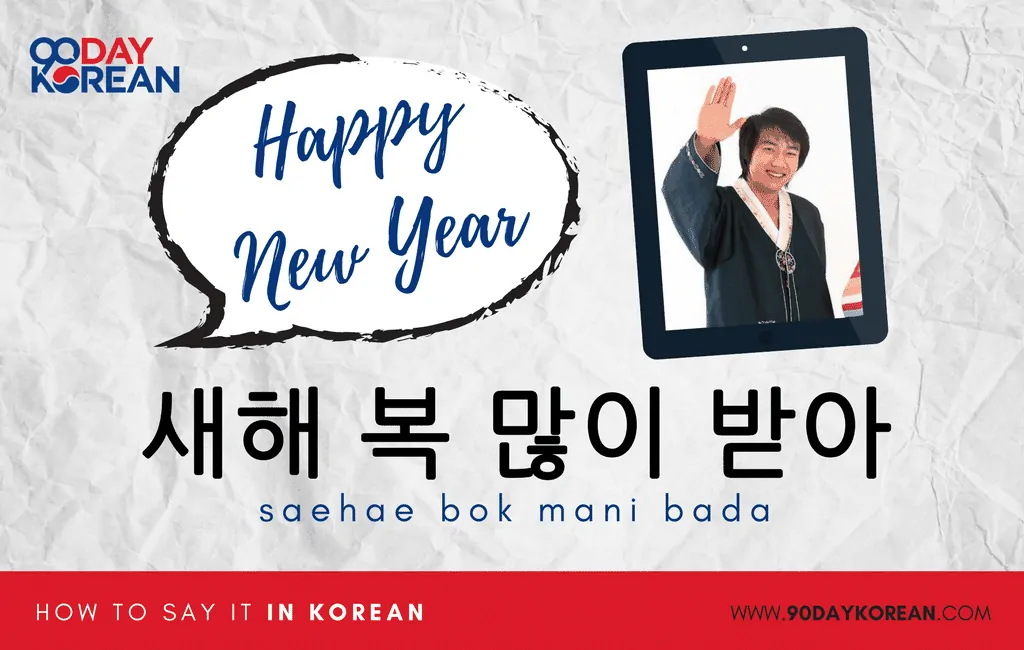 How to Say Happy New Year in Korean informal