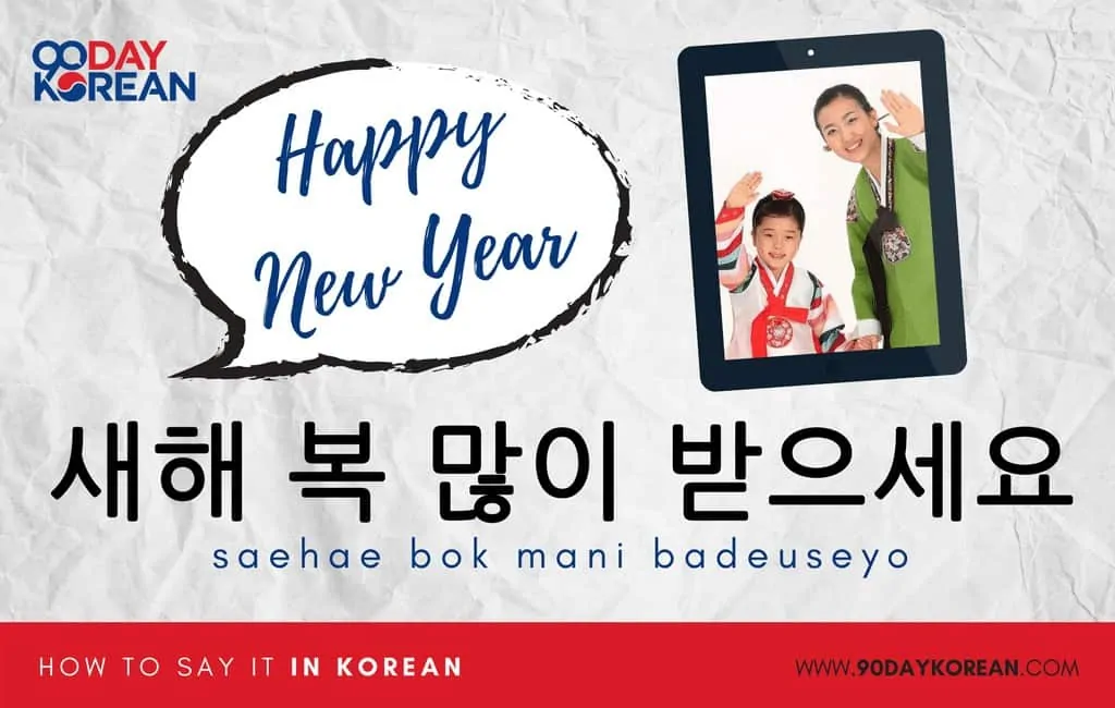 How to Say Happy New Year in Korean standard