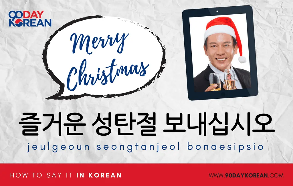 How to Say Merry Christmas in Korean formal