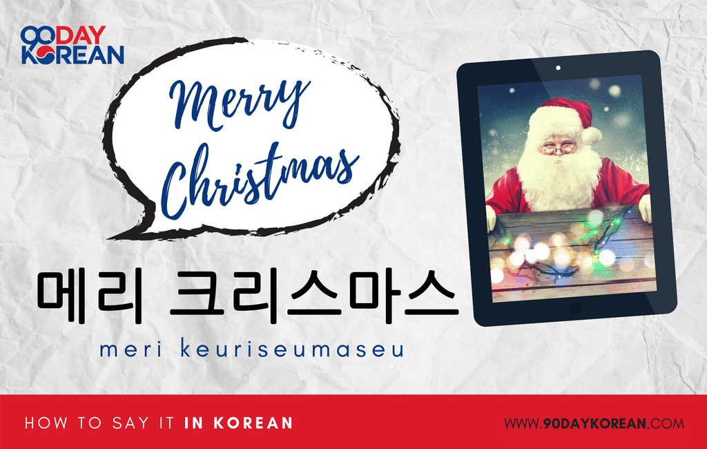 How to Say Merry Christmas in Korean informal