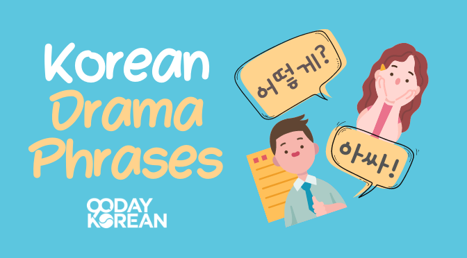 Korean Drama Phrases - Fun lines to memorize