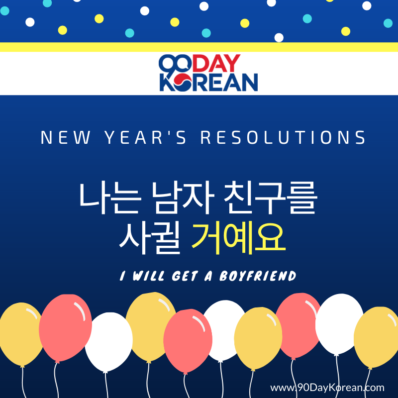 Korean New Years Resolutions - Boyfriend