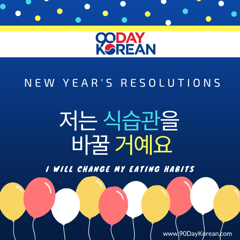 Korean New Years Resolutions - Eating Habits
