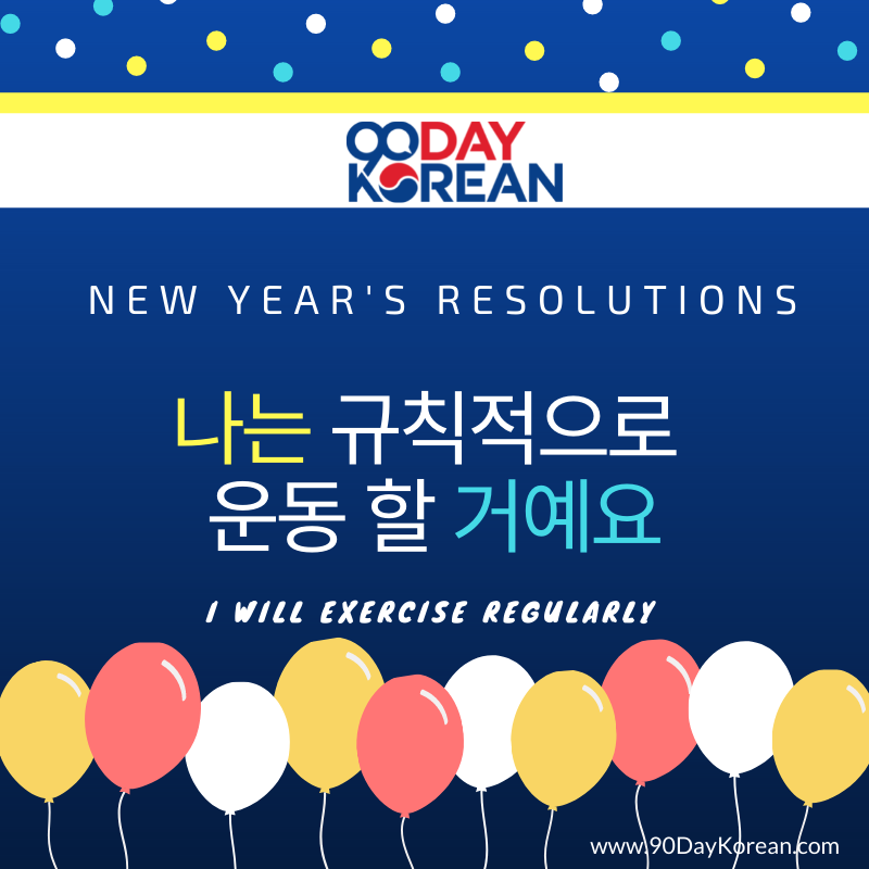 Korean New Years Resolutions - Exercise Regularly