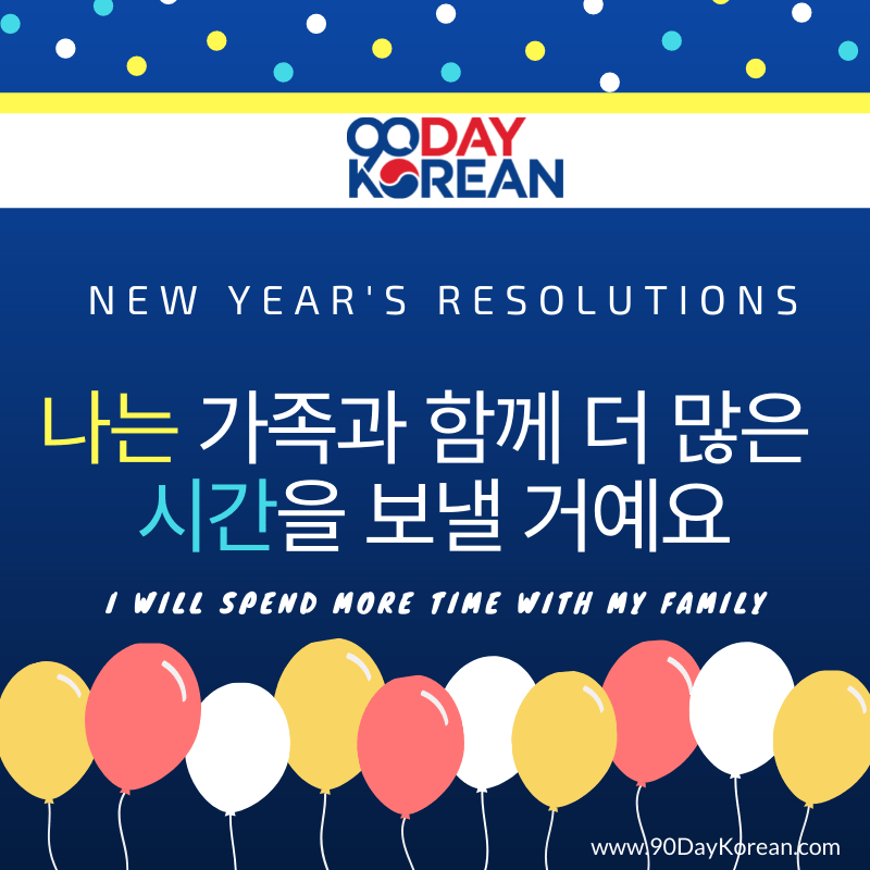 Korean New Years Resolutions - Family
