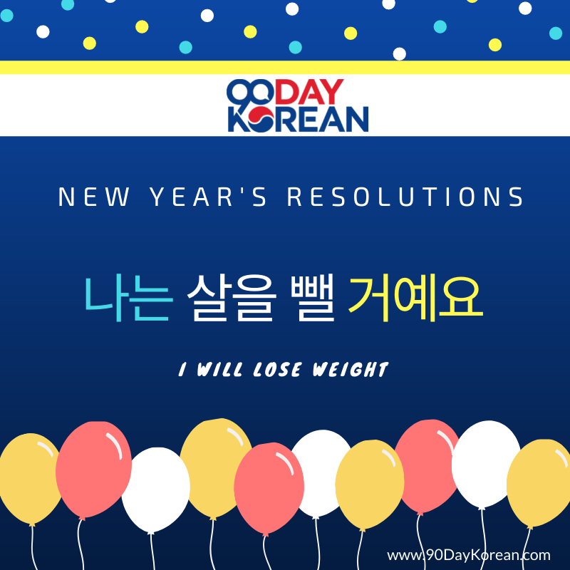 Korean New Years Resolutions - Lose Weight