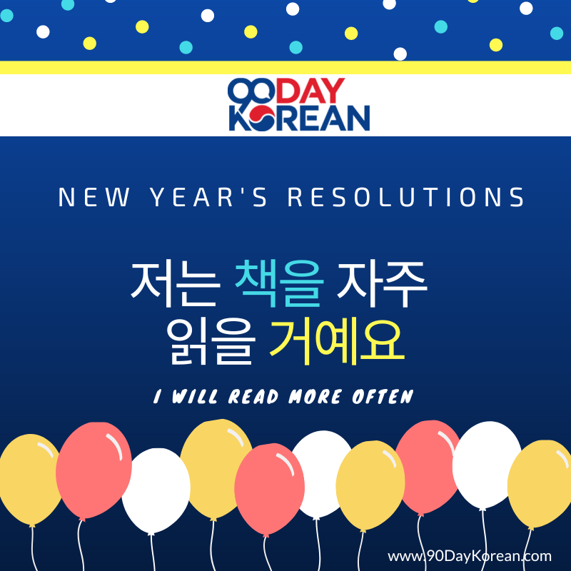 Korean New Years Resolutions - Read More Often