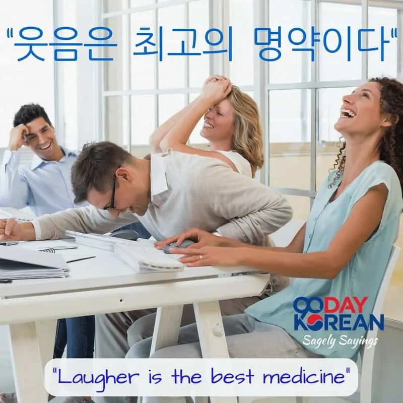 Laughter is the Best Medicine