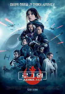 Star Wars: Rogue One