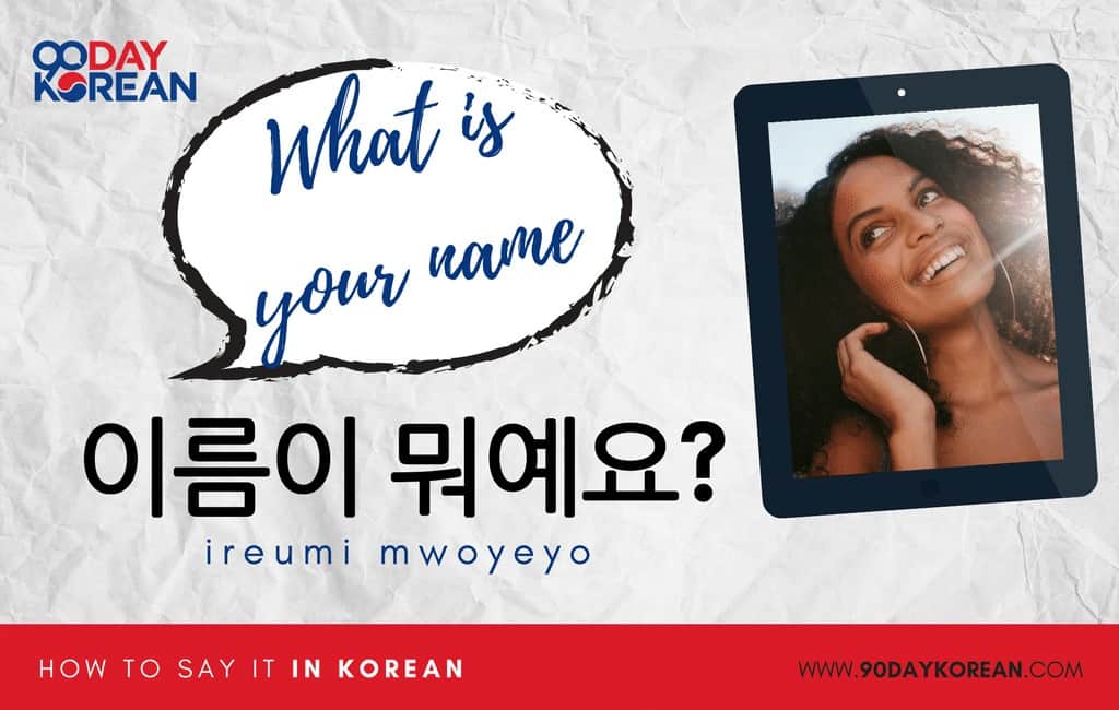 How to Say What Is Your Name in Korean standard