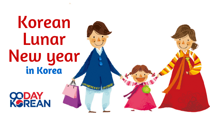Illustration of a family wearing hanbok for Korean lunar new year