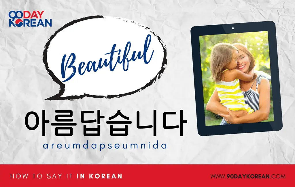 How to Say Beautiful in Korean formal