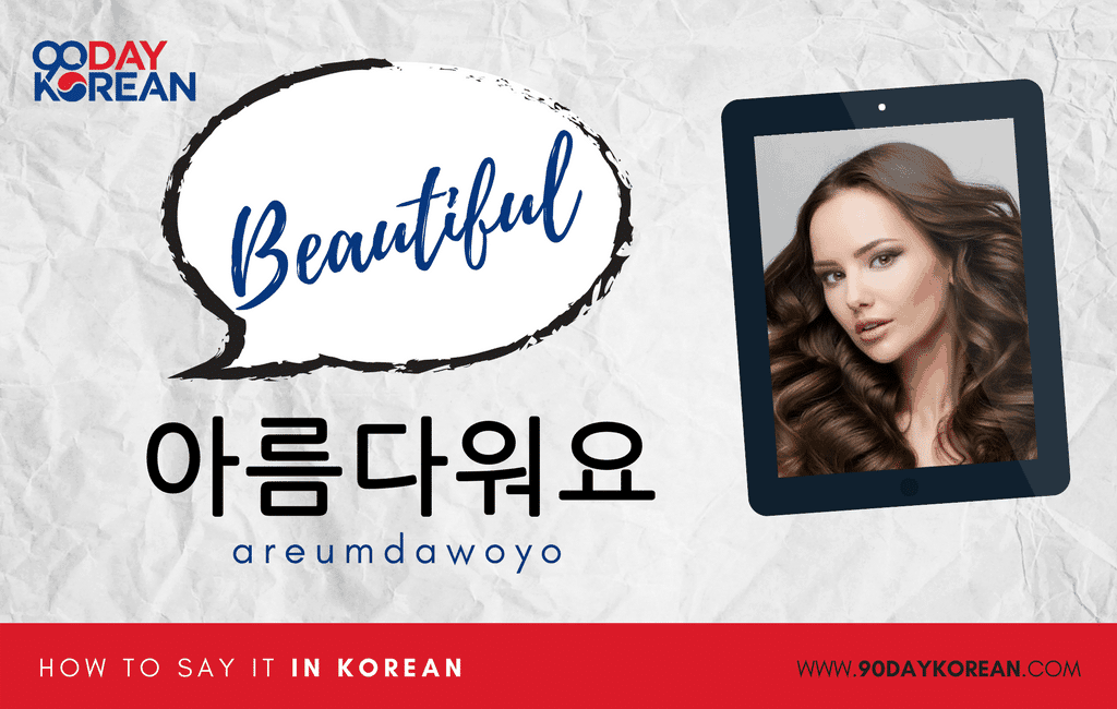 How to Say Beautiful in Korean standard