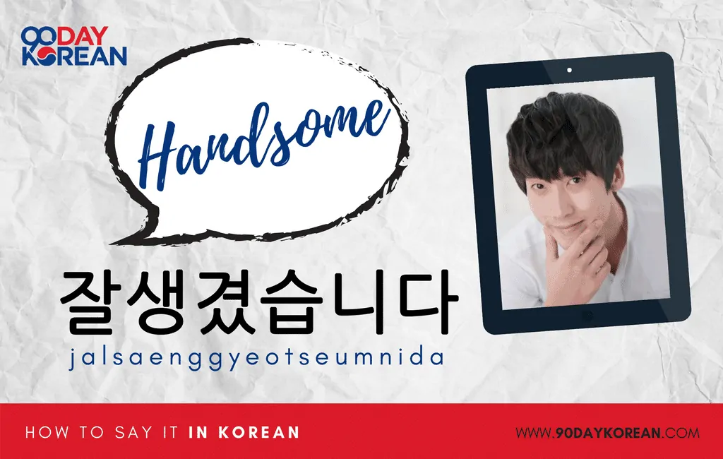 How to Say Handsome in Korean formal