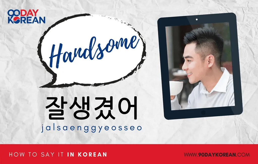 How to Say Handsome in Korean informal