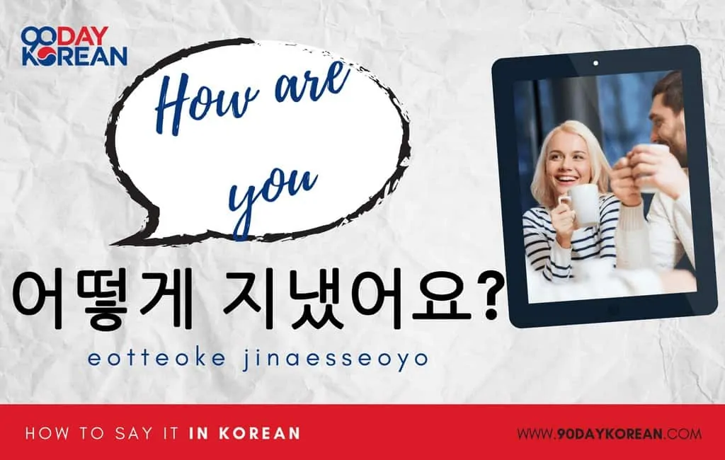 How to Say How Are You in Korean standard