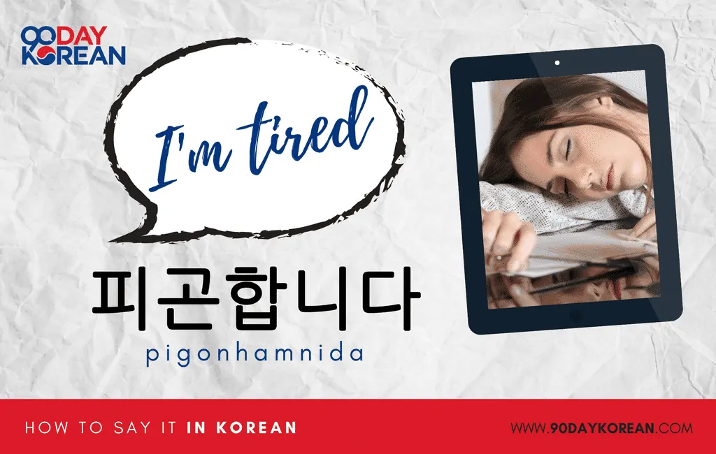 How to Say I'm tired in Korean formal
